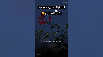 تلاوة خاشعة ومؤثرة بصوت الشيخ ياسر الدوسري #ياسر_الدوسري #سورة_المؤمنون #قرآن