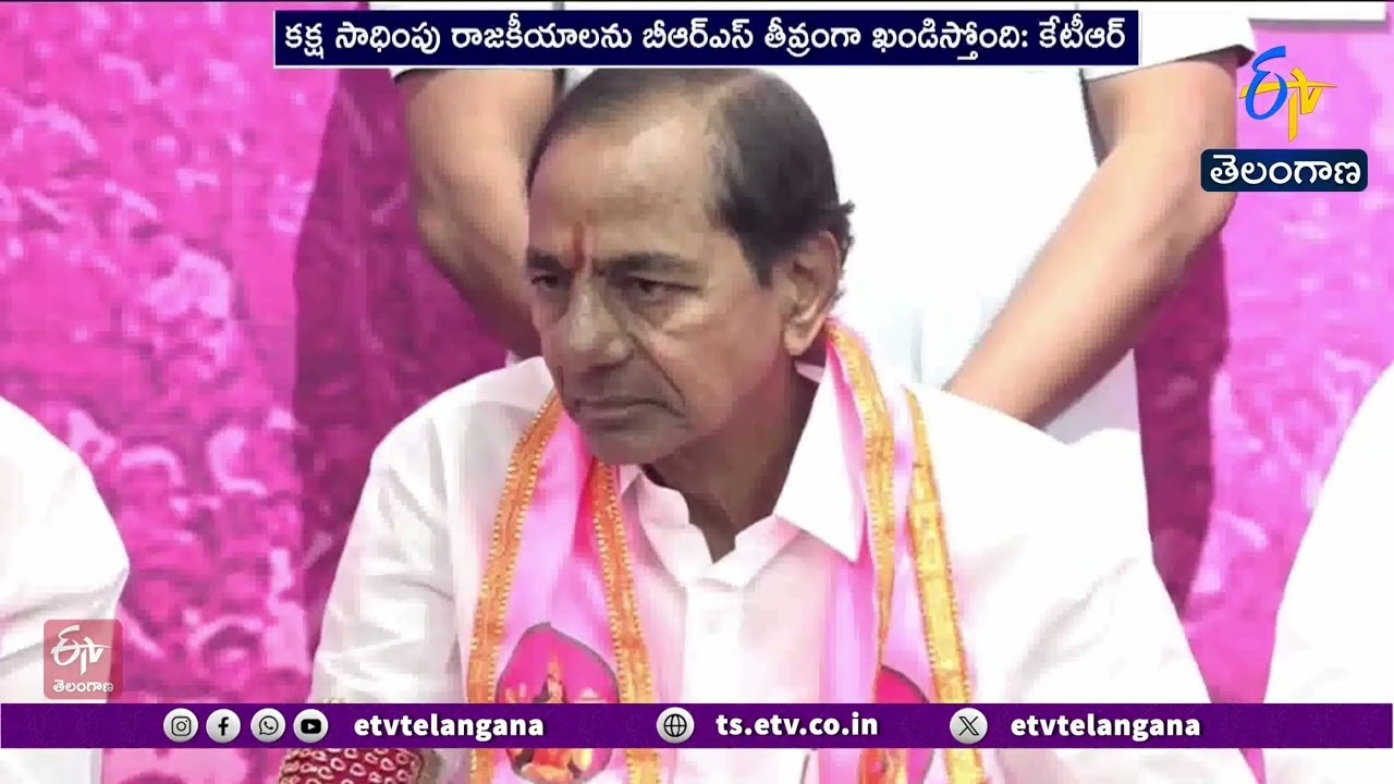 Not Justice, But Political Vendetta | KTR Slams SIT Notices to KCR
