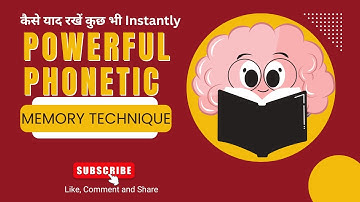 कैसे याद रखें कुछ भी Instantly | Powerful Phonetic Memory Technique | Manmohan Dutt