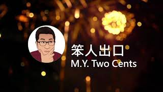 MY 2 Cents Intro