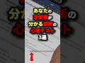 【重め?軽め?】あなたの恋愛観が分かる禁断の心理テスト3選