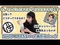 【企画の秘密】靴下ソムリエのゆうなってと人気？YouTuberRYOに聞いてみた！！【5月キャンペーン情報】