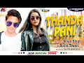 Official song  thanda pani  aman singh  new hindi song  thandapani