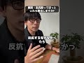 子どもの反抗期は、放っておいた方がいい？？子育ての悩みを解説！！反抗期は反抗することが重要なので、いっぱい関わって、反抗させてあげて！！思春期の子どものトリセツ