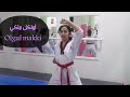 التايكوندو حركات أساسية