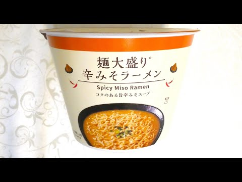 日清食品 ローソンオリジナル 麺大盛り 辛みそラーメン 食べてみた