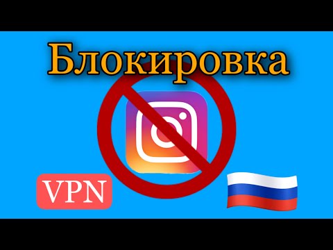 Не работает Инстаграм