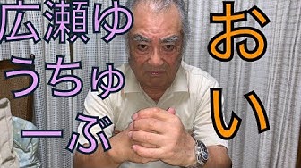 ー ぶ ゆう ちゅ スパ 広瀬
