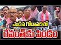 Ex MLA Korukanti Chander &amp; BRS Activists Protest And Ritual Offering for Revanth Over Godavari Dry