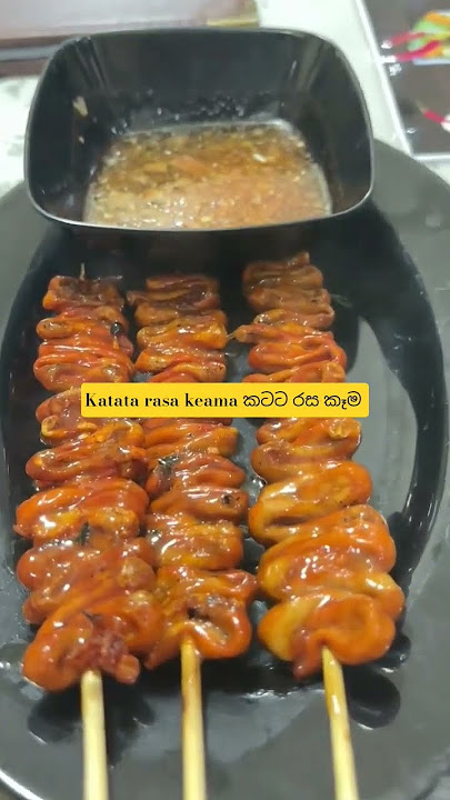 delicious 😋 #කටටරසකෑම #katatarasakaema #food #arabicrecipes #streetfood #rasa#keama