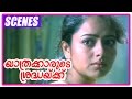 Yathrakarude Shraddhakku Malayalam Movie | Malayalam Movie | Soundarya | Accepts | Jayaram's Love