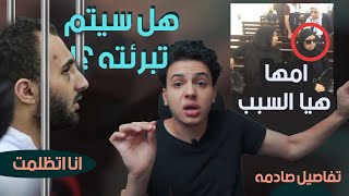 اعترافات محمد عادل في قضية نيرة أشرف طالبة المنصورة أمام المحكمة 