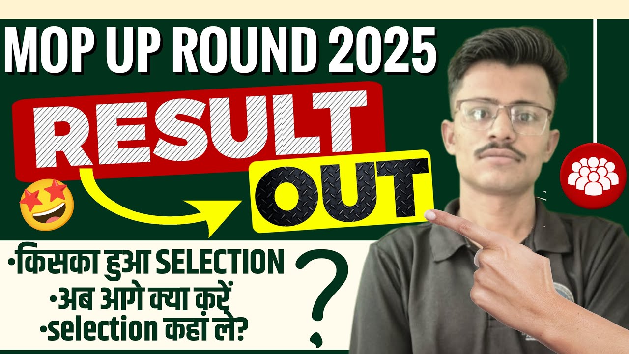 ICAR 2025 Mop-Up Round Result Live? Next Process ? Kisko Mili Seat ? Live Cut-off ?