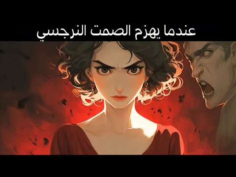 لماذا صمت الحس اس أقوى من أي جدال اكتشف أثر صمتك مع ظل كارل يونغ