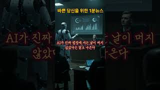 “AI 변호사, 인간을 대체할까?”