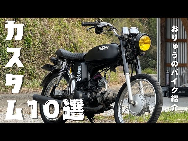YAMAHA YB-1 社外カスタム リヤサスペンション お手軽カスタム その4（ヤマハ YB-1）by おがっちz - みんカラ