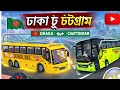 ঢাকা টু চট্টগ্রাম //বাস গেম//bas game//#games #gaming #funny Bas game 