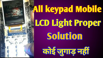 keypad mobile display light solution-स्क्रीन बेकलाईट प्रोबलम अब एसे बनाये