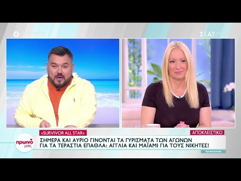 Αποκλειστικό: Αυτή τη βδομάδα οι 3 ασυλίες γίνονται 2 - Στην τελική ευθεία για τα τεράστια έπαθλα