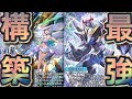 【結論構築】5cいろんな構築がありますが多分これが一番強いと思う。ミラミスを抜いてデッキのバランスを仕上げた新型5cニューゲイズで今無双できます!【デュエプレ】【デュエルマスターズプレイス】