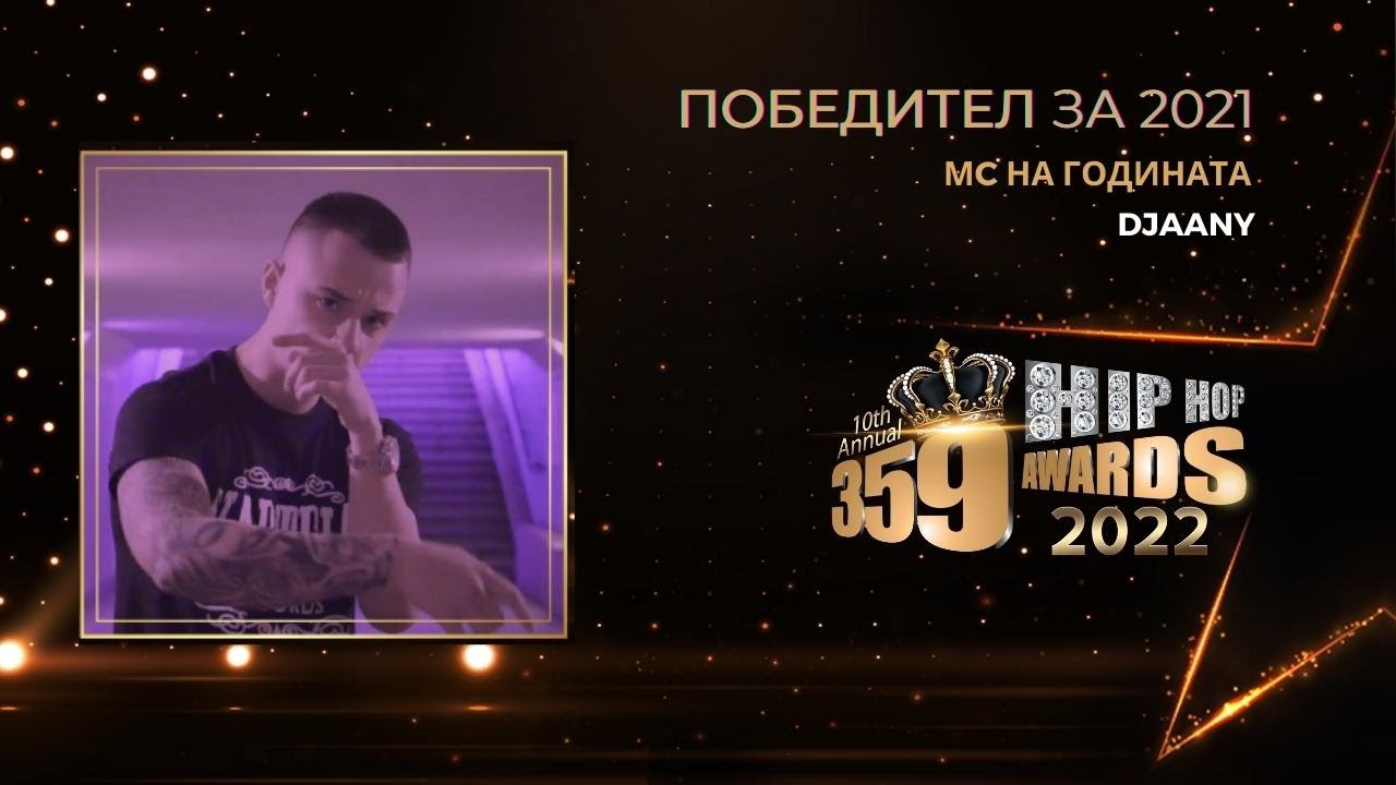MC на годината 359 Hip Hop Awards 2022