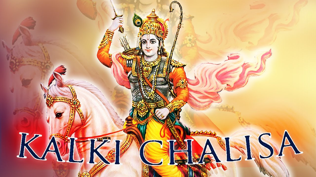KALKI AVATAR CHALISA  10th Avatar of Lord Vishnu   AVTAR KALKI