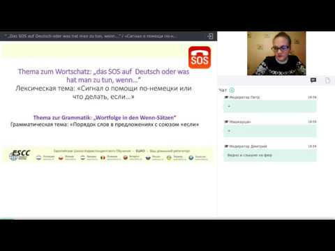 "Das SOS auf Deutsch oder was hat man zu tun... Сигнал о помощи по-немецки или что делать, если…"