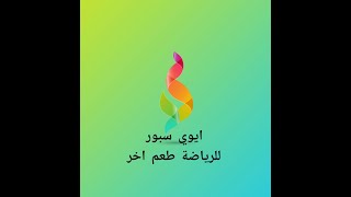 لقاءات ايوي بريس