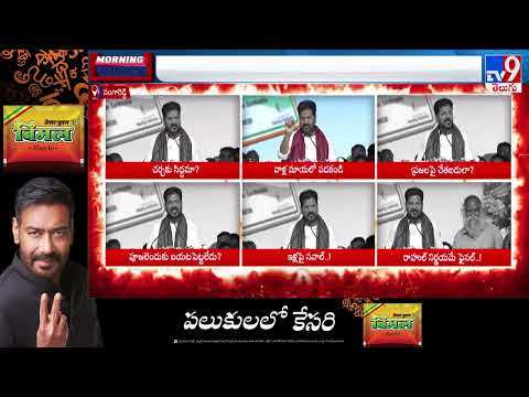 CM Revanth Reddy :  రైతులకు ఎవరేం చేశారో అసెంబ్లీలో చర్చకు వస్తారా..? - TV9 - TV9