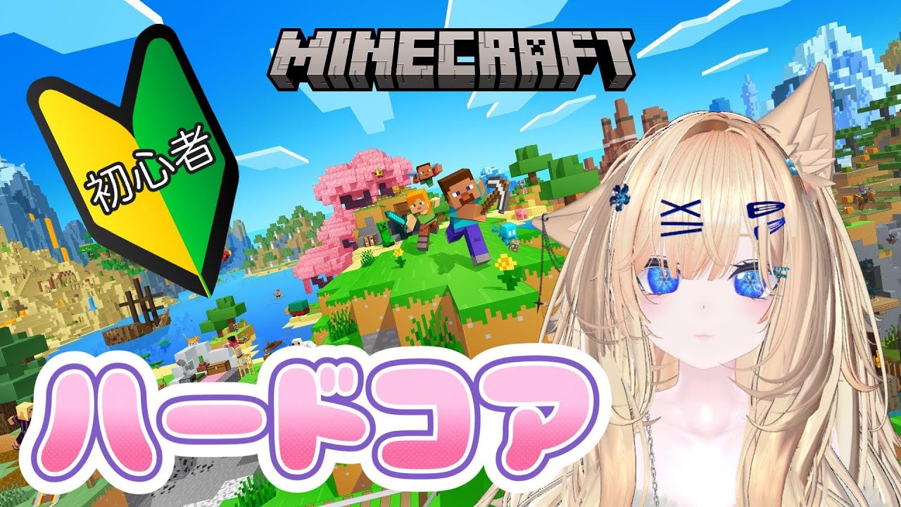 【マインクラフト】 #3 