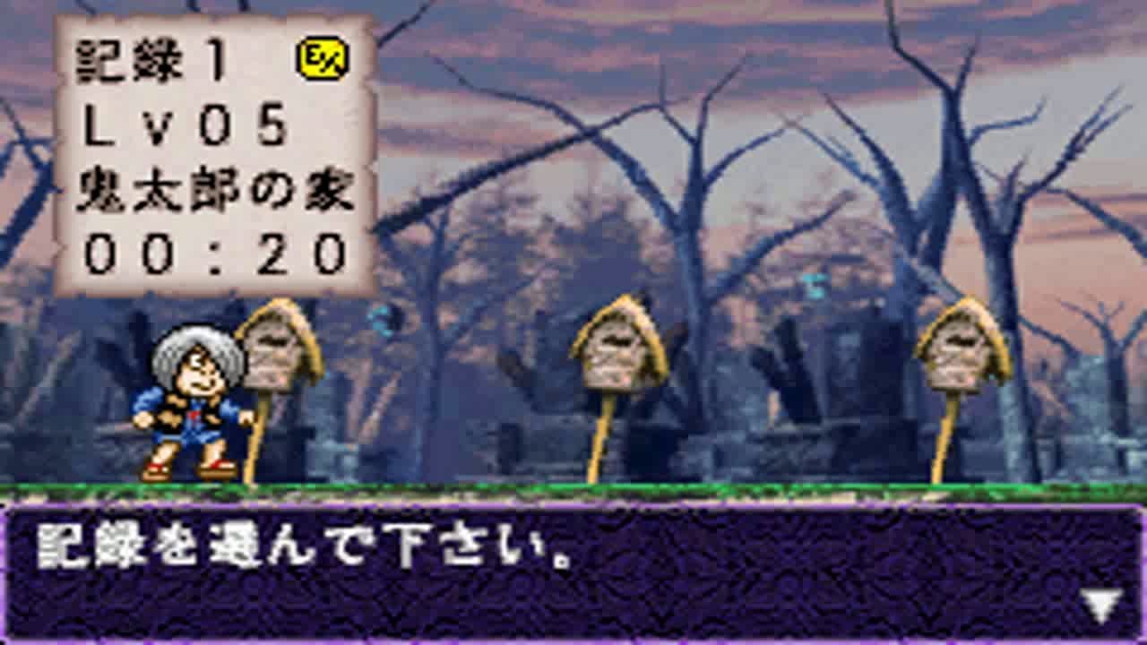 ゲゲゲの鬼太郎 危機一髪 妖怪列島 Exモード 2 Gegege No Kitarou Kiki Ippatsu Youkai Rettou Ex Youtube