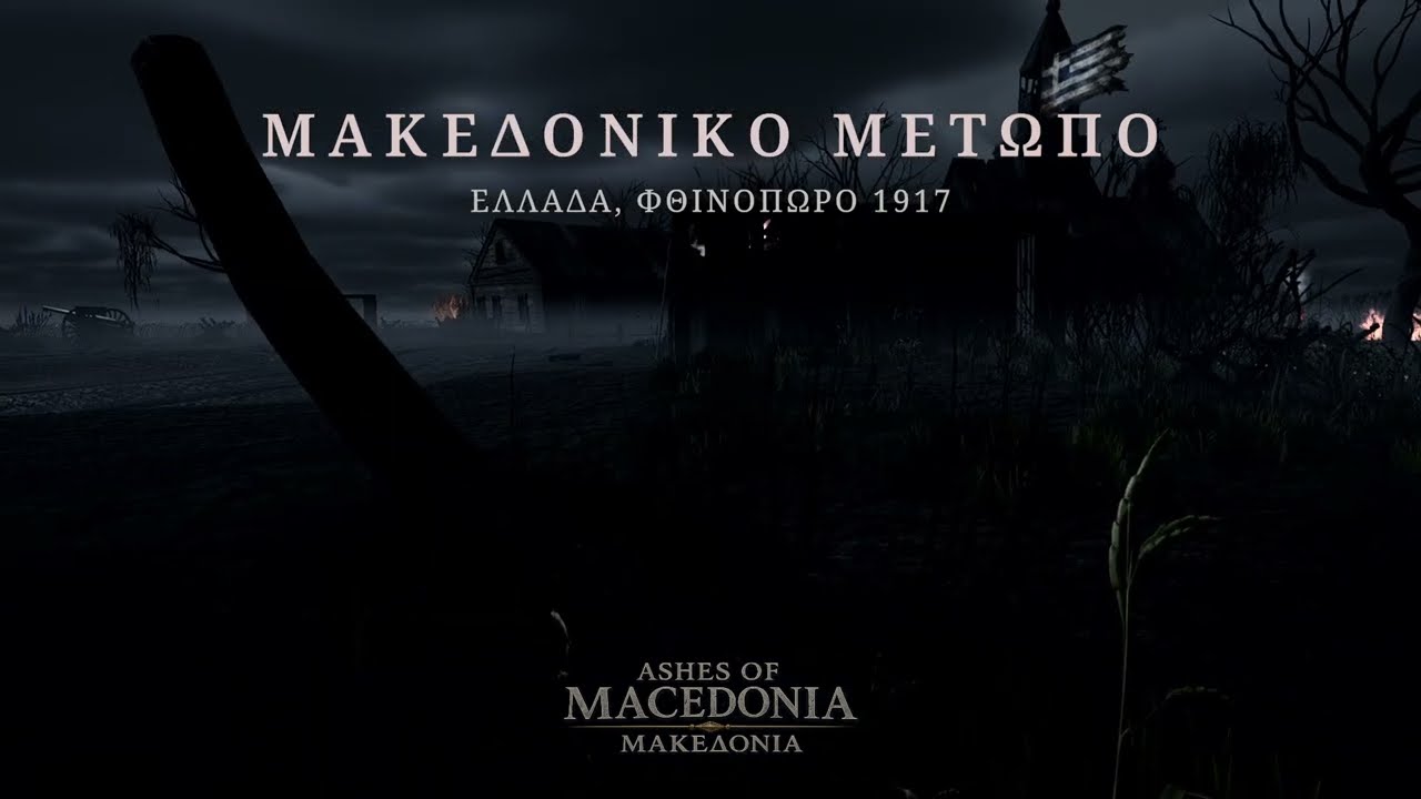 Ashes of Macedonia, trailer oficial