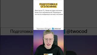Новое 10 задание ОГЭ 😱