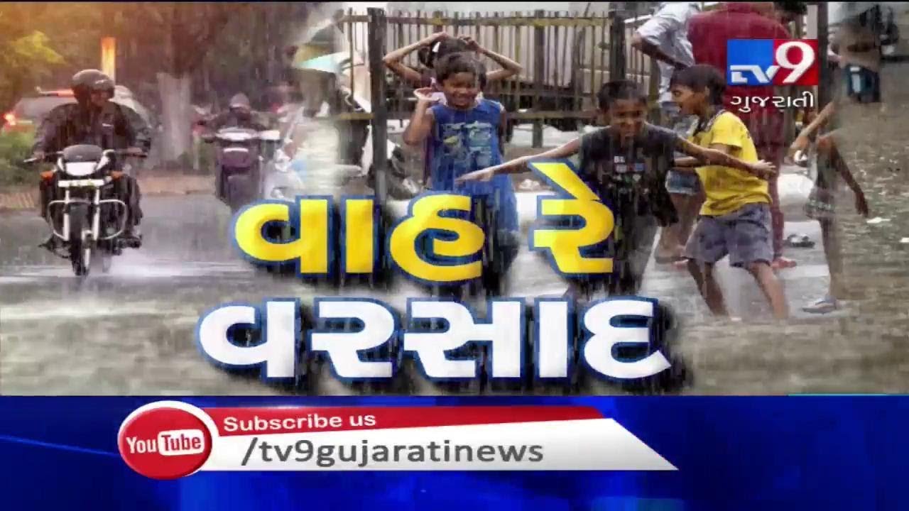 Heavy rain lashes Gujarat TV9 GUJARATI LIVE YouTube