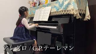 【年長】19.アレグロ Allegro / G.P.テーレマン