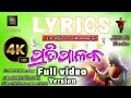ହୋ... ସଦାପ୍ରଭୁ ମୋର ପ୍ରତିପାଳକ // Ho... Sadaprabhu Mora Pratipalaka // Christian song Odia 4k HD video