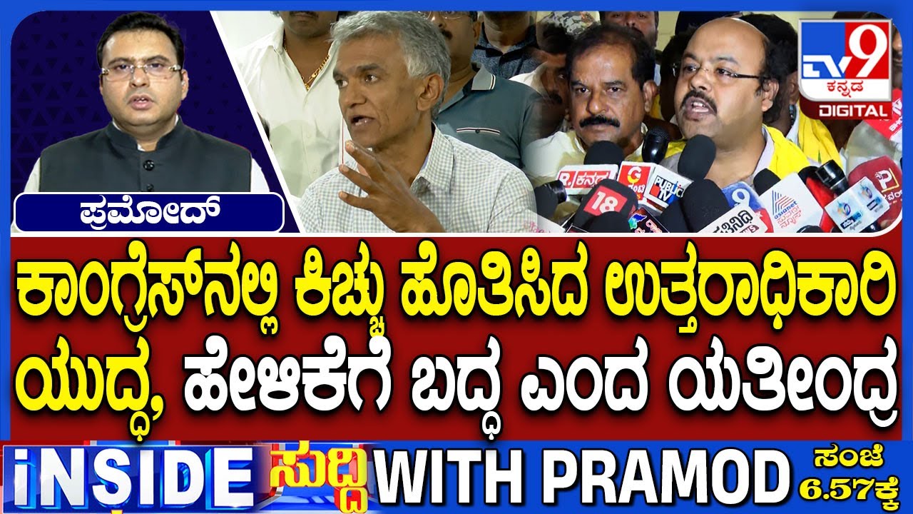 Leadership Change Buzz: CM Siddaramaiah Clarifies Son’s Successor Comment, Claims Remark Twisted