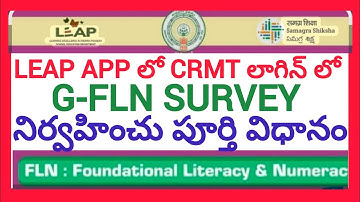 LEAP APP లో CRMT / DIET STUDENT లాగిన్ లో G-FLN SURVEY నిర్వహించు పూర్తి విధానం