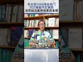 毛主席1958炮击金门，只打蒋舰不打美舰试出美帝的纸老虎本色