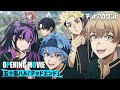 TVアニメ『デッドアカウント』ノンクレジットOP映像|テレビ朝日系全国24局ネットにて毎週土曜夜11時30分~放送中!!