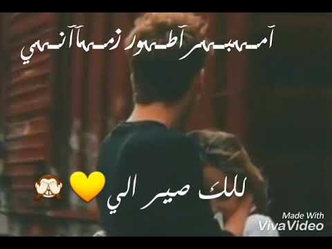 وعــدنــي نـــظــل ســوا مــانــفــتـرق تــصــمــيــمــي