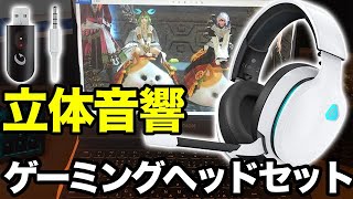 FF14】Gtheos Captain 300音の立体感があるゲーミングヘッドセット