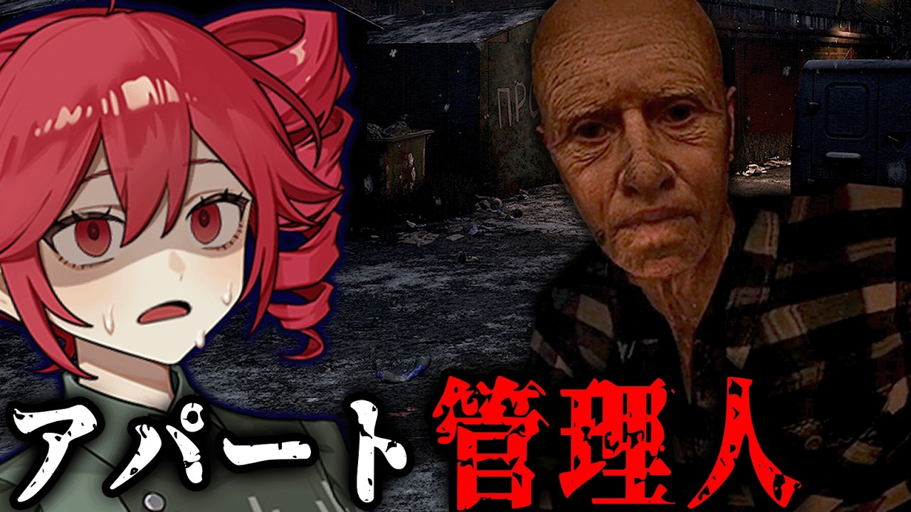 住人の様子がおかしい『旧ソ連のアパート』のホラーゲーム【 Night Record: Thin Walls 】『VOICEROID実況/重音テト・宮舞モカ』