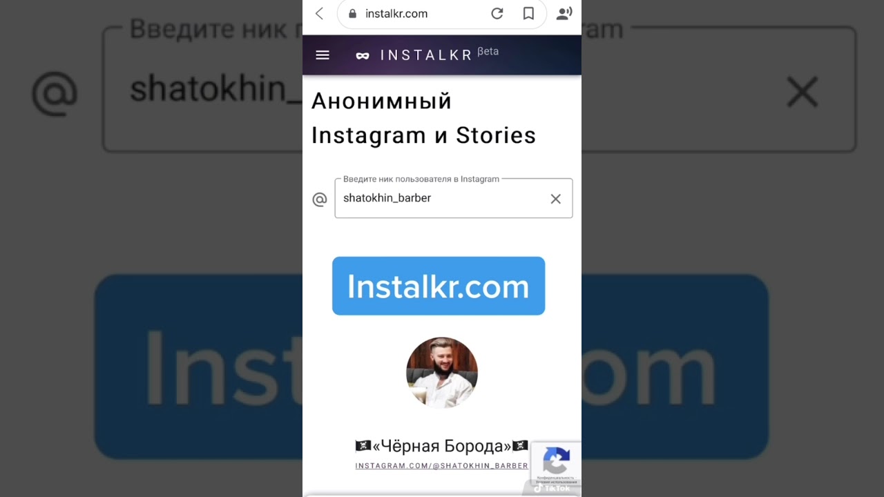 Анонимно инстаграм полины. Инста стори анонимно. Insta story анонимно. Истории Инстаграм анонимно. Instagram анонимно.