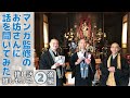 マンガ監修のお坊さんに話を聞いてみた　推し話／セリフ編