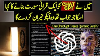 I Asked Chat GPT to Create a Quranic Surah | Then This happened !!