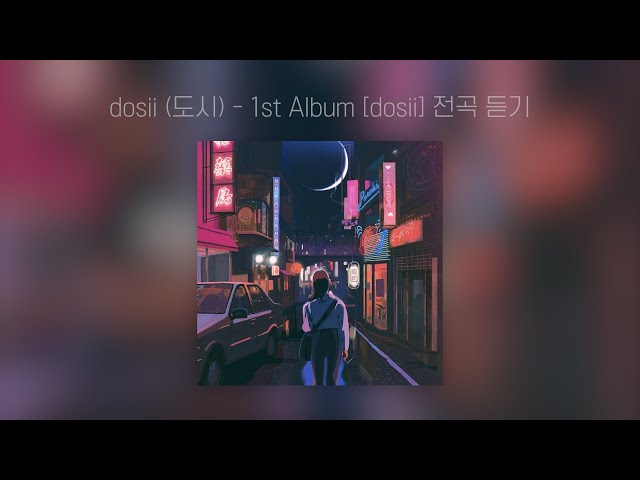 full album | playlist | 가사 포함 | dosii (도시) - dosii class=