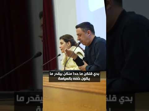 الجرمقاني تهاجم يعقوبيان بعنف ابعدي نفاقك عن شباب لبنان