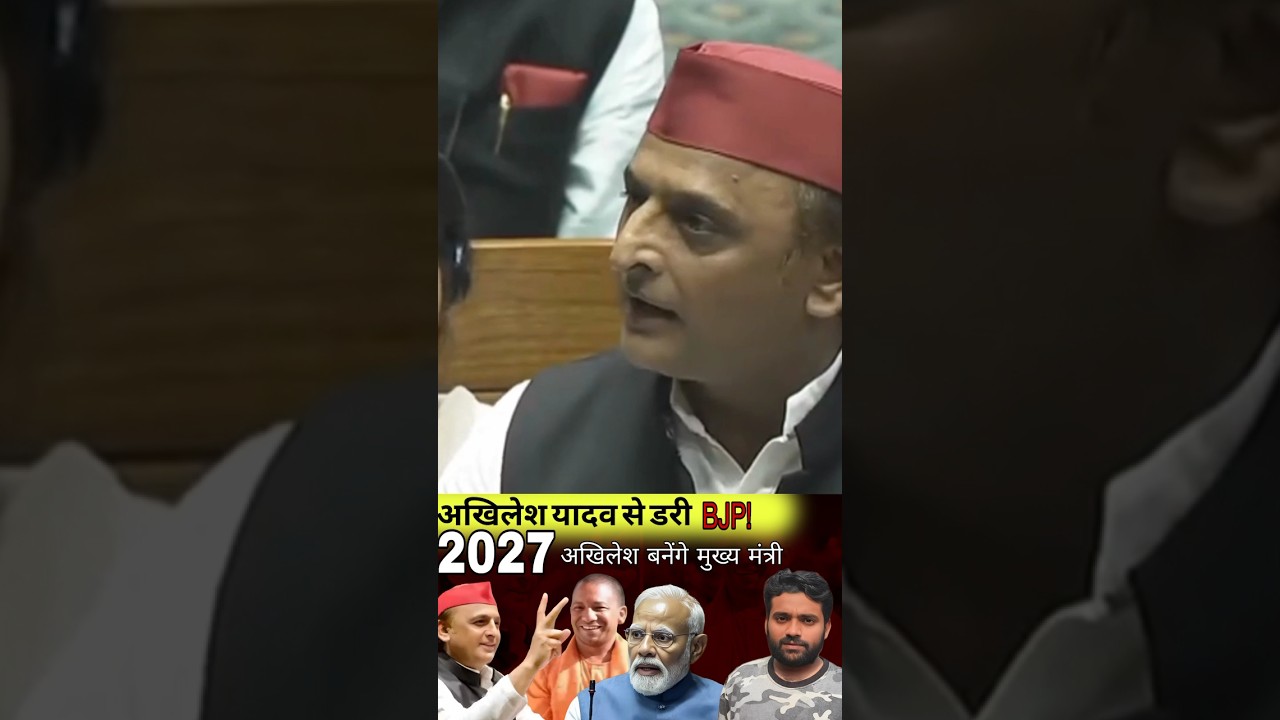 Is BJP Afraid of Akhilesh Yadav? Who Will Be UP CM in 2027? 