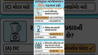 #electrician #india #mcq #electrician #ltl #piyush
